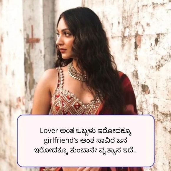 heart touching love quotes kannada