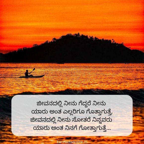 positive thoughts in kannada 